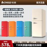 志高（CHIGO）爆款热销一级能效复古冰箱迷你小型欧式双门冷藏冷冻节能静音办公室双门电冰箱二门家用小户型租房 热销爆款152复古白【三天仅约一度电冷藏冷冻】