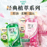 花王（KAO）进口洗发水套装750ml*2 沁凉控油蓬松柔顺香氛护发乳洗头膏洗发露