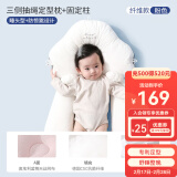 taoqibaby定型枕新生婴儿枕头宝宝0一1岁内幼儿防惊跳搂睡觉安全感神器安抚 定型枕【睡头型+固定柱】 纤维粉