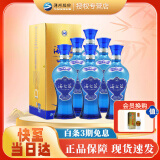 洋河洋河 【官方授权】蓝色经典 海之蓝 整箱装 超市白酒 42度 480mL 6瓶