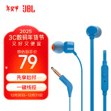 JBL T110 立体声入耳式耳机耳麦 运动耳机 电脑游戏耳机 手机有线耳机带麦可通话 梦幻蓝