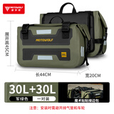 摩多狼（MOTOWOLF）摩托车边包车尾包防水包快拆行李驮包骑士包后座摩旅骑行机车装备