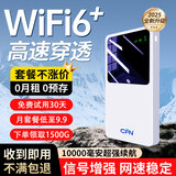 潮芙鸟【买就送流量】随身wifi充电宝无限制便携式4G高速免插卡流量移动路由器wifi6+无线上网2025新款 增强版提速1999%-1万毫安大电池+领1500G