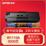 添彩110a硒鼓 适用惠普136w硒鼓带芯片w1110a硒鼓hp mfp 136nw 136a 108W 108a 138pw打印机墨盒大容量