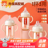 好孩子（gb）吸管奶瓶 大宝宝一岁以上3-6岁PPSU耐摔宽口径大容量带手柄直饮杯 【奶嘴+鸭嘴+吸嘴】藕粉 6月+ PPSU 300ml（大奶量推荐）