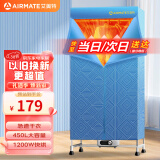 艾美特（AIRMATE）【双层大容量】烘干机家用干衣机烘衣机暖风机450L衣柜式定时婴儿内衣消毒机小型风干机 HG12-K5