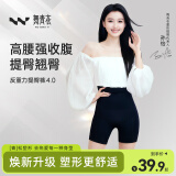 舞青衣【孙怡同款】反重力收腹提臀裤收小肚子强力收腹女高腰束腰塑身 黑色+肤色 2件装 XL 【建议体重121-140斤】