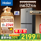 海尔（Haier）465升十字对开四开门电冰箱家用风冷无霜一级能效变频超薄BCD-465WGHTDE9S9家电国家补贴20%