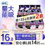 苏菲安心裤熟睡夜用裤型卫生巾安睡裤量大防漏安全裤拉拉裤 L 7片 超薄大码L码 【拍2套14片】