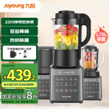 九阳（Joyoung）破壁机家用轻音全自动多功能热烘除菌降噪豆浆机榨汁机辅食机1.75L大容量三杯Y916【国家补贴】