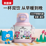 贝因美婴儿双饮保温杯小月龄0-3-6个月以上学生专用水壶直饮宝宝吸管杯