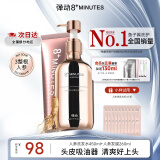 弹动人参洗护套装450ml+260ml+10ml*10控油防断洗头膏妇女节礼物