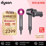 戴森（DYSON）戴森吹风机 HD15 新一代吹风机 Dyson电吹风 负离子 进口家用 220V电压 紫红色