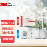3M氟保护漆剂儿童成人涂氟适乐氟牙齿敏感防龋防蛀（每包0.5ml） 3包（樱桃味）