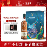 格兰菲迪（GLENFIDDICH）核心系列18年单一麦芽威士忌洋酒礼盒700ml苏格兰新年礼盒