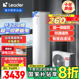 海尔（Haier）智家出品Leader空气能热水器200升热泵包安装 一级能效一匹电辅南北通用升级WiFiPA7U1（4-6人）