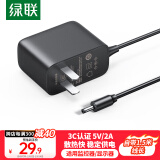 绿联5V2A电源适配器 适用路由器监控摄像头机顶盒移动音响LED台灯DC充电器电源线 3.5*1.35mm圆口通用