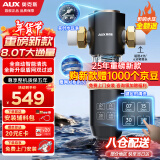 奥克斯（AUX）净水机自动清洗前置过滤器防冻防爆升级8.0T全屋入户家用大流量双网精滤自来水反冲洗 Q50智能款