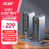 宏碁（acer）Type-C立式扩展坞HDMI/VGA高清投屏4k千兆网线网口转接头usb分线器适用ipadpro苹果macbook拓展