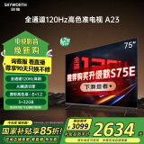 创维电视75A23 75英寸电视机全通道120Hz 3+32G4K超高清护眼声控全面屏智能家电液晶