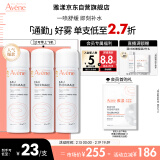 雅漾（Avene）舒泉调理喷雾50ML*3 便携 定妆补水保湿 敏感肌 爽肤水化妆水小喷