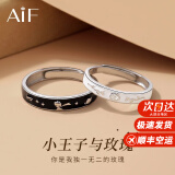 AIF小王子玫瑰花情侣对戒999足银情侣戒指钟久久圣诞礼物送女友男友 小王子玫瑰花/升级款+免费刻字