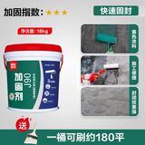 雨虹防水界面剂墙固粘接剂防潮基层加固剂混凝土增强剂水泥地面起沙固沙剂 18kg 【地固】J90地面专用-绿色 约180㎡ 界面剂