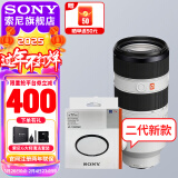 索尼（SONY） 全画幅相机摄像机大三元变焦镜头 FE70-200mmF2.8 GM二代+原装UV 官方标配