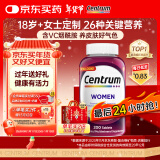 善存（Centrum）复合维生素200粒成人女士 含维生素B、C钙铁锌微量矿物质营养素