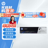 惠普（HP）适配LaserJet CP1025 黑色硒鼓CE310A 126A（适用于M175a/M175nw/M275）