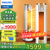 飞利浦（PHILIPS）取暖器冷暖两用暖风机家用电暖器卧室客厅办公室立式冷热风扇负离子净化加湿移动制冷制热空调扇 ACR5164TN【负离子净化加湿】