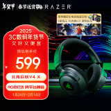 雷蛇（Razer）北海巨妖V4 X 有线头戴式电竞游戏耳机耳麦 7.1环绕声 RGB灯效 CSGO 黑神话悟空 吃鸡耳机