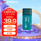 铠侠（Kioxia）128GB U盘 U301隼闪系列 浅蓝色 USB3.2接口