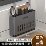 明智一凡筷子收纳盒壁挂式厨房置物架免打孔刀架筷子笼一体收纳筷子筒挂架 枪灰色-三格款筷子筒