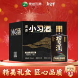 习酒酱香小习酒 酱香型白酒 53度100ml*6瓶 礼盒装 贵州口粮白酒