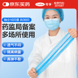 可孚 一次性医用帽子30只装隔离防护帽医生手术头套美容食品透气无纺布帽子独立10只/袋 共3袋