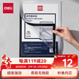 【超级爆款】得力(deli)A4磁性展示贴 营业执照框 副本保护套文件框 公告栏通知贴纸 办公用品 50871