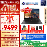 ThinkPad【国家补贴20%】T14p AI PC 酷睿Ultra9 高性能工程师本笔记本电脑 32G 1TB 3K 商务办公本