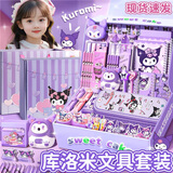 一正库洛米文具套装六一儿童节礼物61女孩生日7-14岁手帐礼盒6-10儿童8-12小学生9女童一三九年级 1-3年级库洛米礼盒【经济版】 库洛米皮箱+定制丝巾 精美礼袋