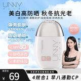 UNNY CLUB防晒乳霜防晒喷雾女军训男士紫外线SPF50+高倍防晒清爽不油腻学生 光护清透美白隔离防晒50ml