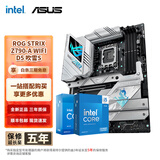 英特尔（Intel） 14代i5 主板CPU套装 主板套装 华硕ROG Z790-A WIFI D5吹雪S I5 14600KF盒装