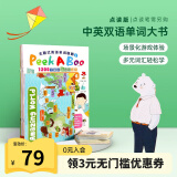 小彼恩点读童书幼儿启蒙我的第一本双语单词书中英文常用词字典婴幼儿毛毛虫点读笔配套书0-3-6岁点读版 Peekaboo 幼儿英语学习大乐门
