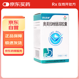 [罗欣恩康] 奥美拉唑肠溶胶囊20mg*14粒/盒
