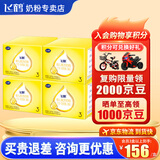 飞鹤飞帆呵护OPO促吸收幼儿配方奶粉四联包3段1600克g（400g*4袋) 4盒