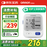 欧姆龙（OMRON）【金榜第一】电子血压计血压仪家用血压测量仪器医用高精准U724J