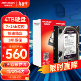 HIKVISION海康威视监控硬盘4TB 西部数据紫盘机械硬盘安防视频录像机监控专用5400转64MB SATA6Gb/秒