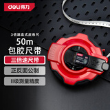 得力（deli）50米3倍速纤维尺操场盒式皮卷尺软尺伸缩尺工程50m