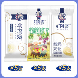 好阿婆【20支】鲜奶草莓巧克力葡萄树下水果冰淇淋生巧牛乳雪糕冷饮批发 【15支】纯奶5+葡萄5+奶酪5