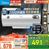 美的（Midea）储水式热水器电热水器家用洗澡安全出租房速热节能免费上门安装安全节能加长防电墙A3国家补贴15% 50L 2000W 65%家庭选择