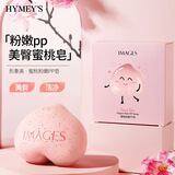 形象美嫩肤滋养润肤香皂沐浴清洁洗澡身体皂滋润补水舒缓除螨皂 蜜桃粉嫩PP皂(90g±5g)